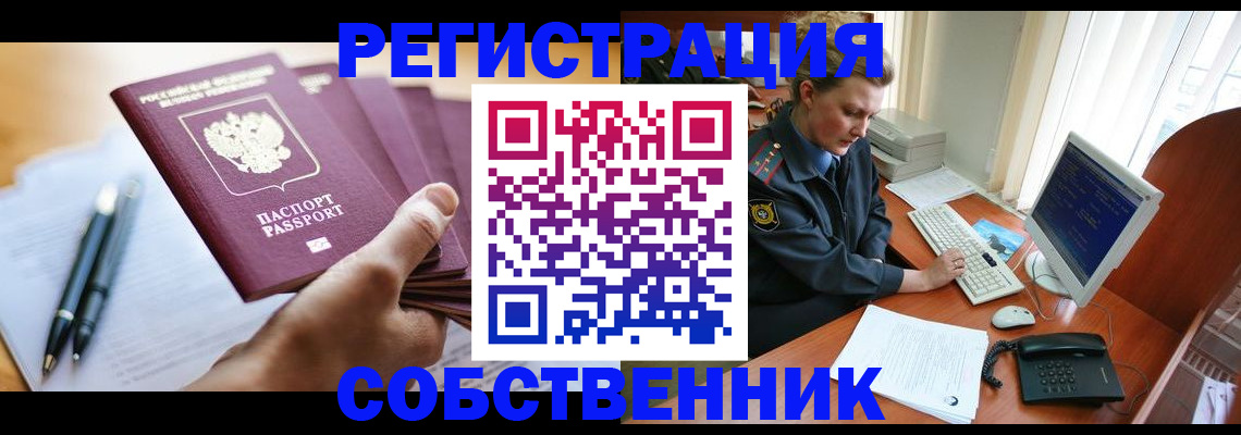 временная регистрация госуслуги в Армянске