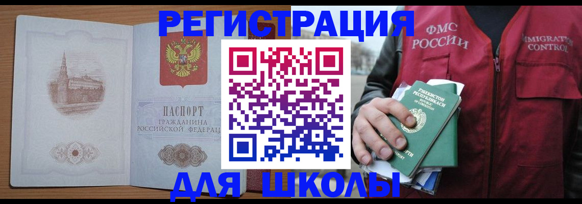 временная регистрация гарантия в Армянске