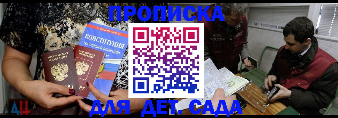 временная регистрация поиск в Армянске