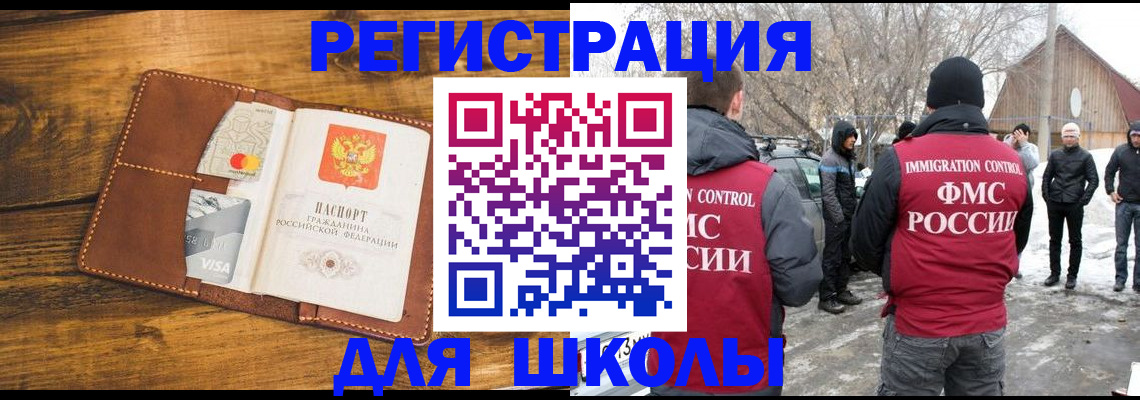 прописка для военкомата в Армянске