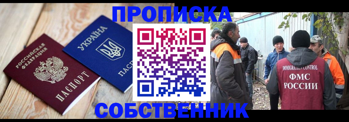 регистрация для дет. сада в Армянске