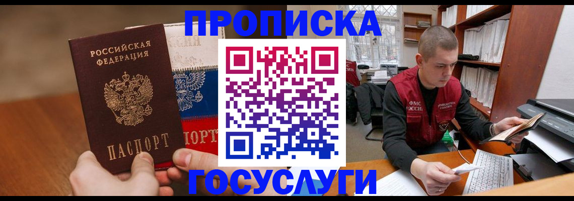 найти адрес прописки в Армянске